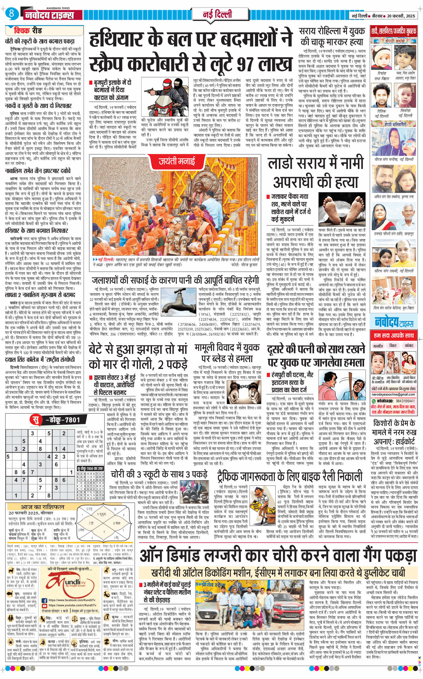 Main Edition 2025-02-20