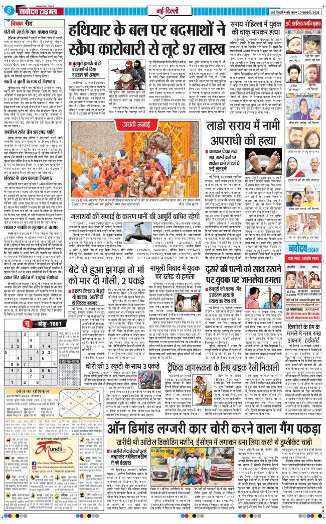 Main Edition 2025-02-20