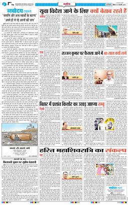 THE NAVODAYA TIMES MAIN UP 2025-02-20
