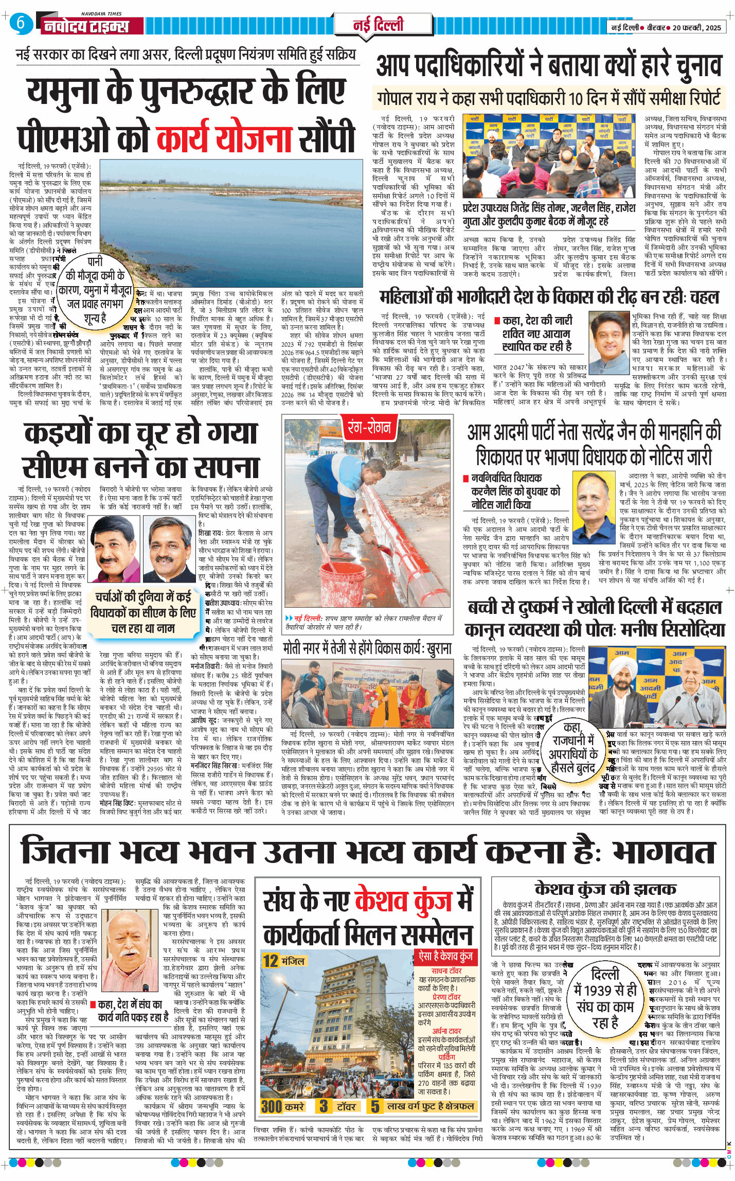 Main Edition 2025-02-20