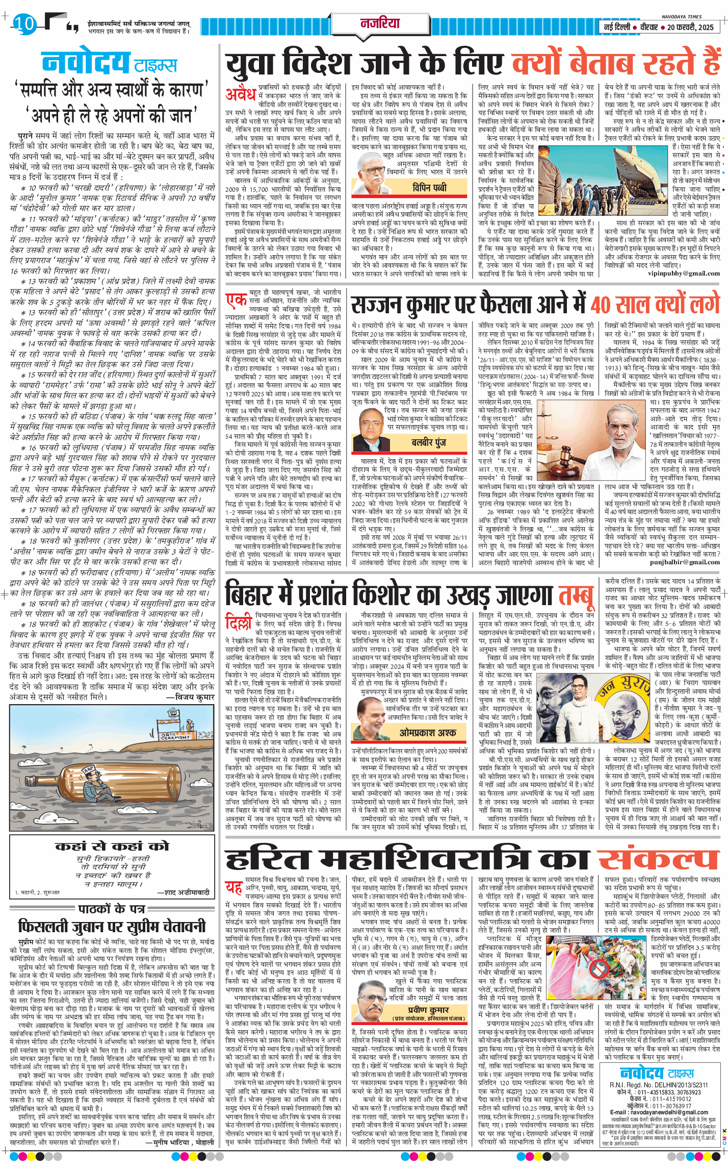 Main Edition 2025-02-20