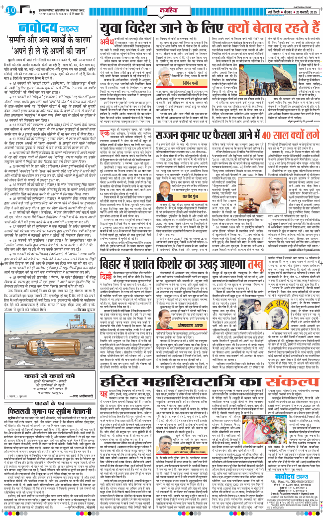 Main Edition 2025-02-20