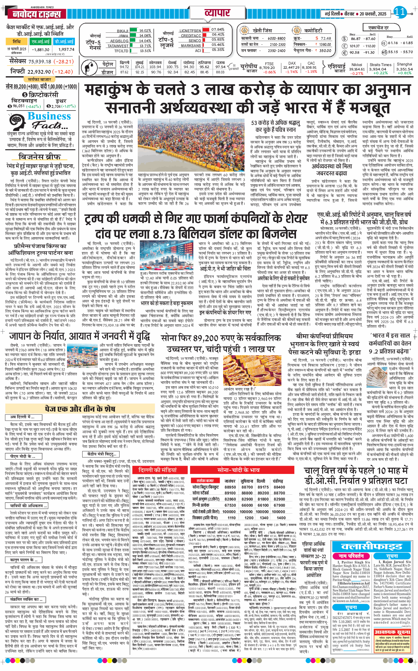 Main Edition 2025-02-20