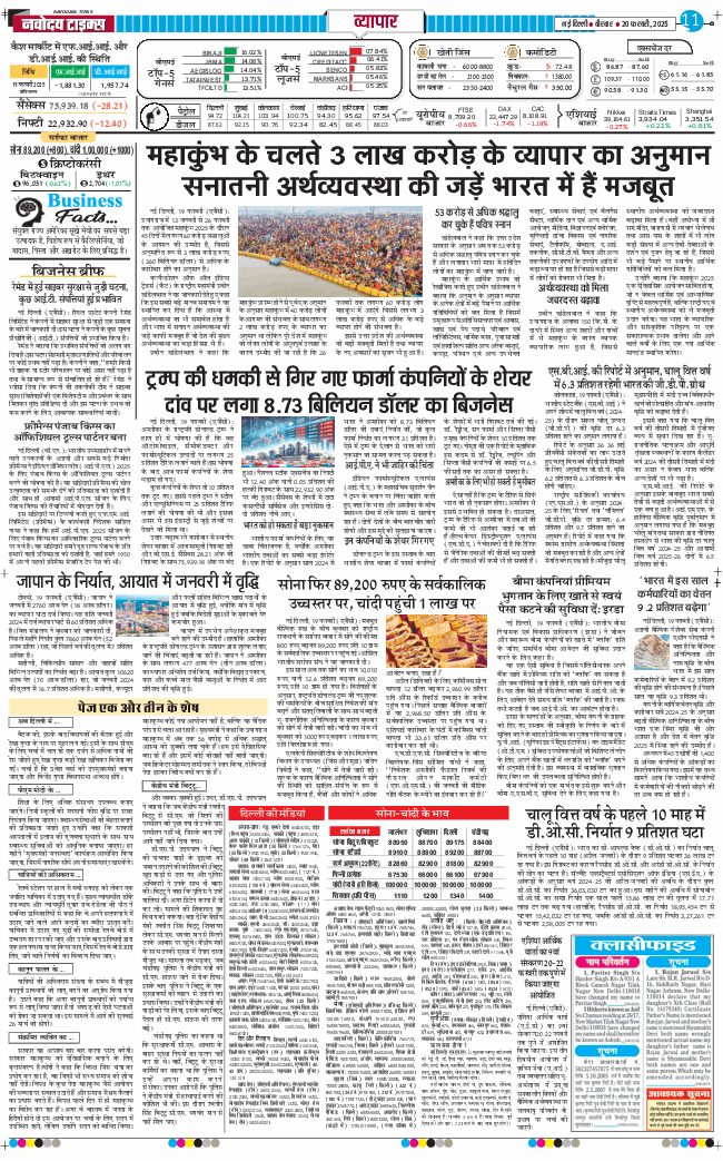 Main Edition 2025-02-20