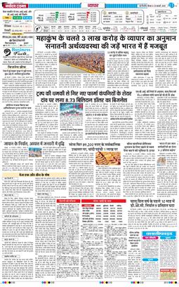 Main Edition 2025-02-20