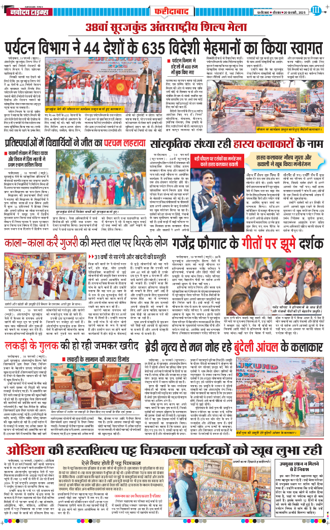 Faridabad 2025-02-20
