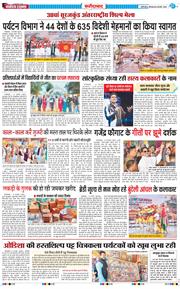 Faridabad 2025-02-20