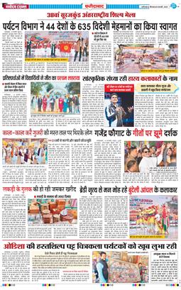 Faridabad 2025-02-20