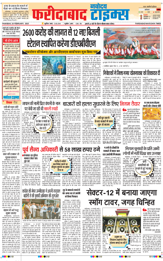 Faridabad 2025-02-20
