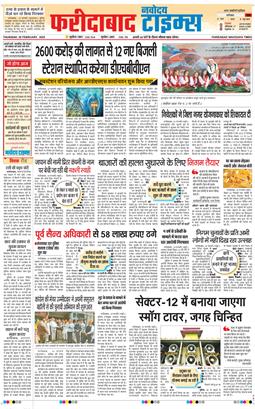 Faridabad 2025-02-20