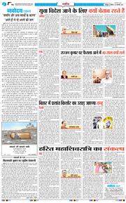 THE NAVODAYA TIMES MAIN UTTARAKHAND AND DEHRADUN 2025-02-20