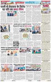 Noida 2025-02-20