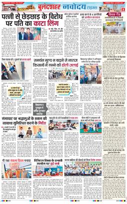 Noida 2025-02-20