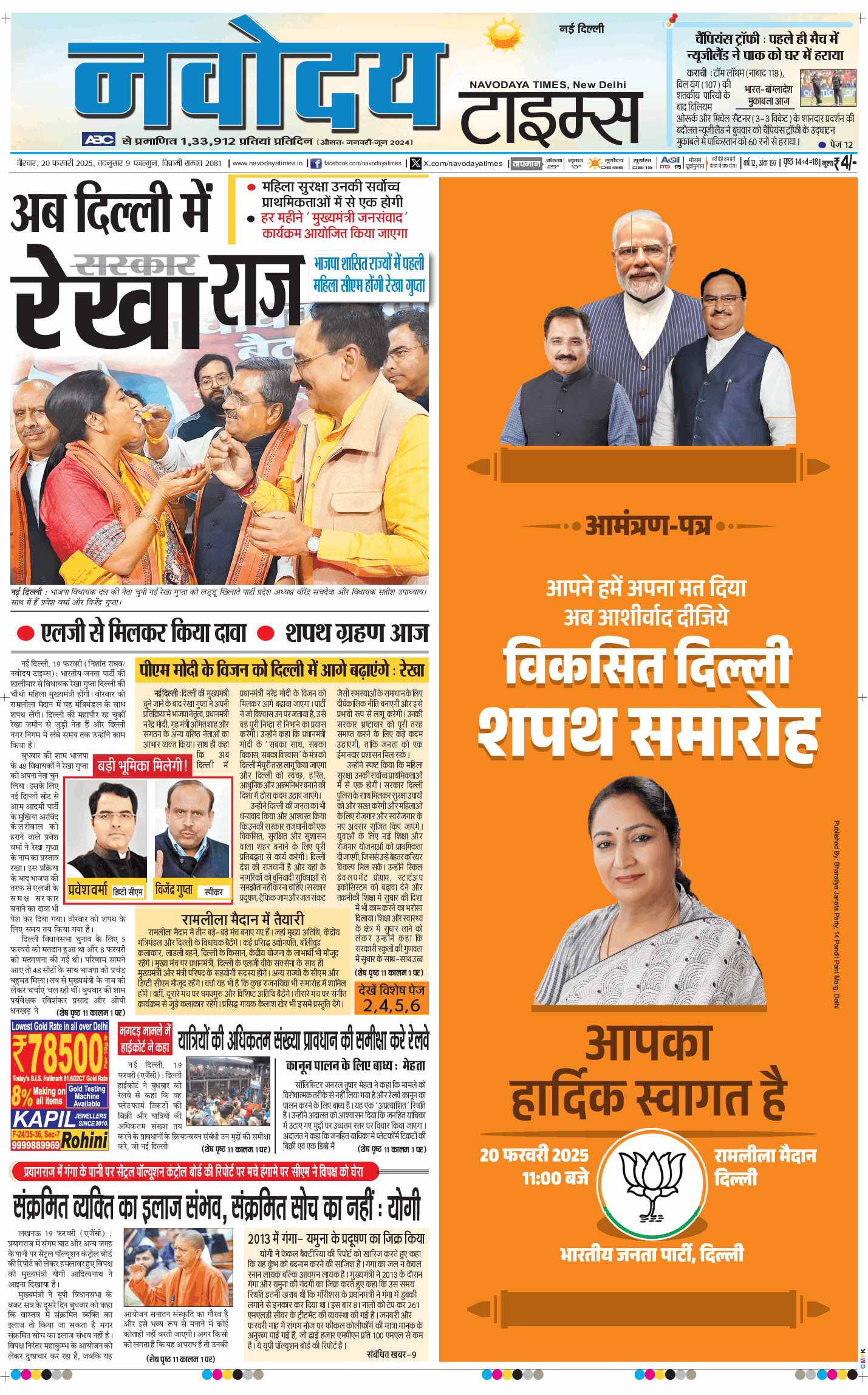Main Edition 2025-02-20