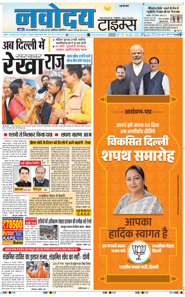 Main Edition 2025-02-20