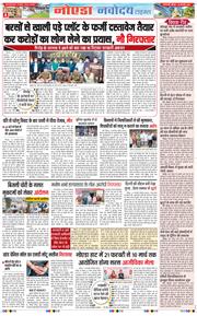 Ghaziabad 2025-02-20