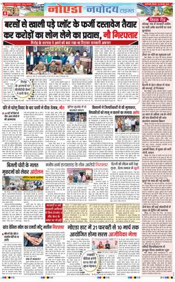 Ghaziabad 2025-02-20