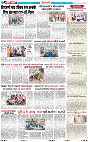 BHIWANI TIMES 2025-02-20