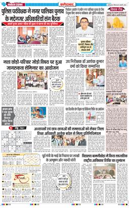 Faridabad 2025-02-20