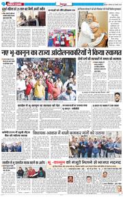 DEHRADUN TIMES 2025-02-20