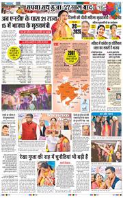 THE NAVODAYA TIMES MAIN UP 2025-02-20