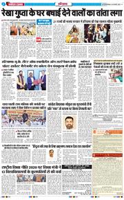 THE NAVODAYATIMES NCR MAIN 2025-02-20