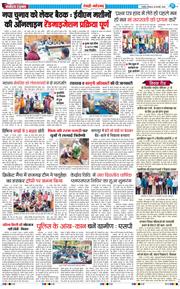 REWARI MAHENDERGARH TIMES 2025-02-20
