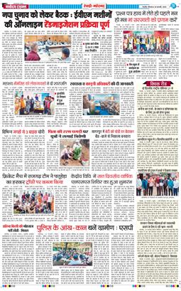 REWARI MAHENDERGARH TIMES 2025-02-20