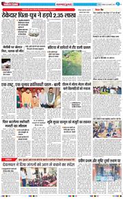 THE NAVODAYA TIMES MAIN UTTARAKHAND AND DEHRADUN 2025-02-20
