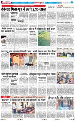 THE NAVODAYA TIMES MAIN UTTARAKHAND AND DEHRADUN 2025-02-20