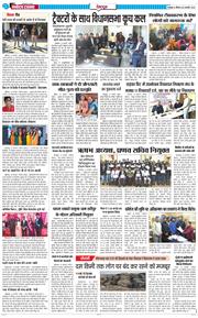 DEHRADUN TIMES 2025-02-20