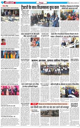DEHRADUN TIMES 2025-02-20