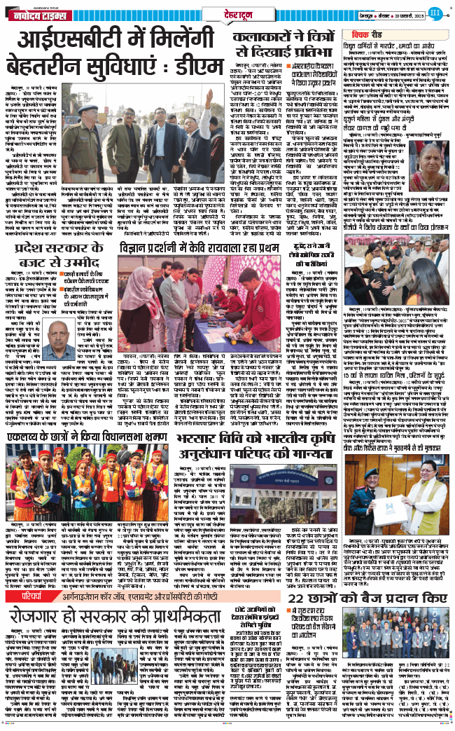 DEHRADUN TIMES 2025-02-20