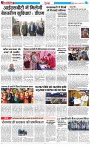 DEHRADUN TIMES 2025-02-20