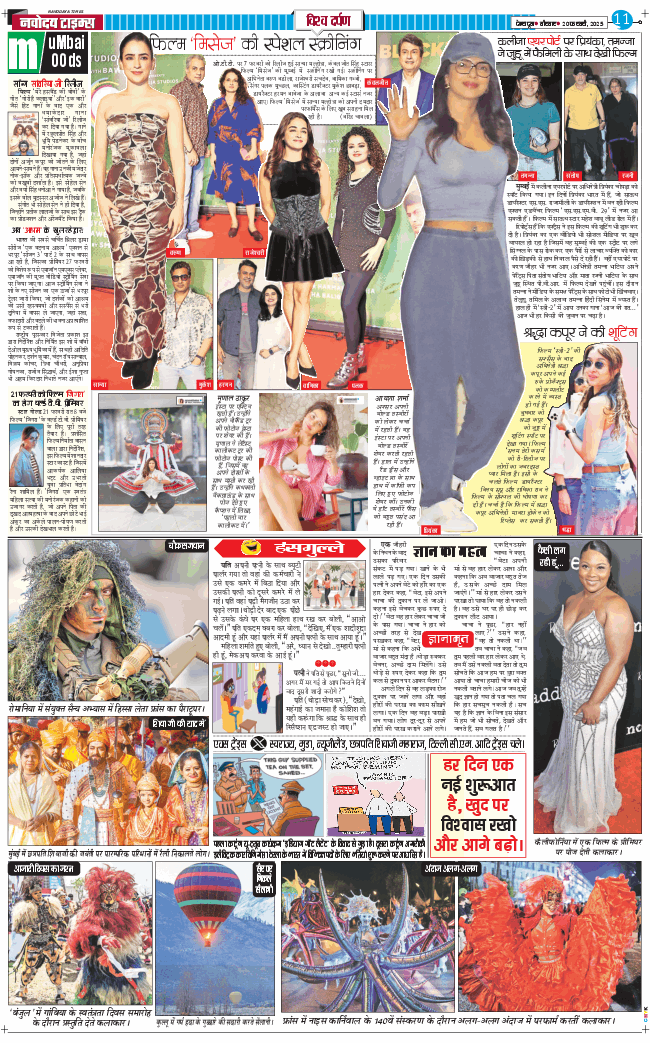 THE NAVODAYA TIMES MAIN UTTARAKHAND AND DEHRADUN 2025-02-20