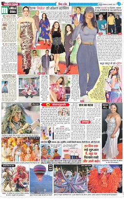 THE NAVODAYA TIMES MAIN UTTARAKHAND AND DEHRADUN 2025-02-20
