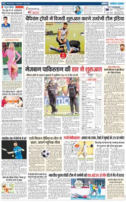 THE NAVODAYA TIMES MAIN UTTARAKHAND AND DEHRADUN 2025-02-20