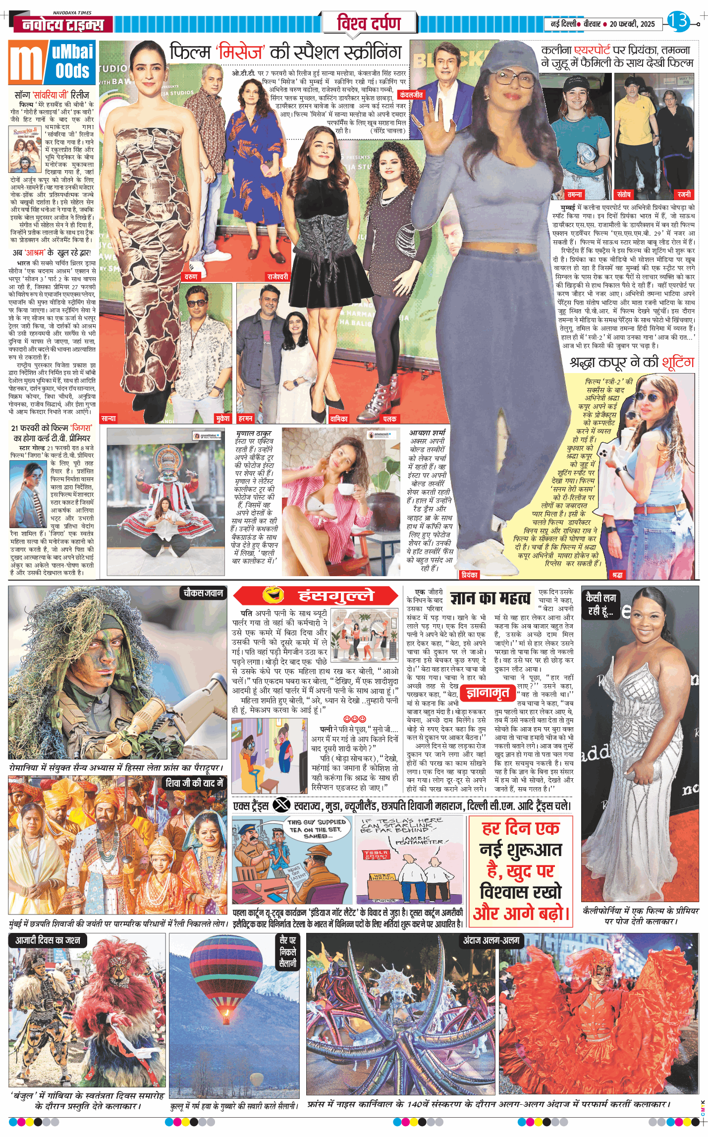 Main Edition 2025-02-20