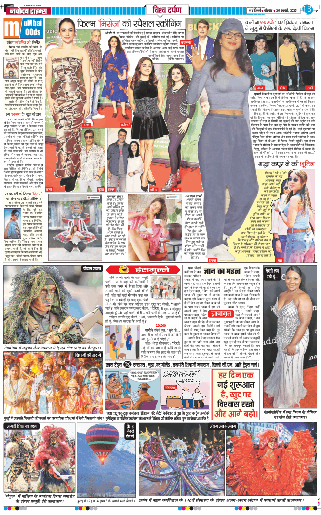 Main Edition 2025-02-20