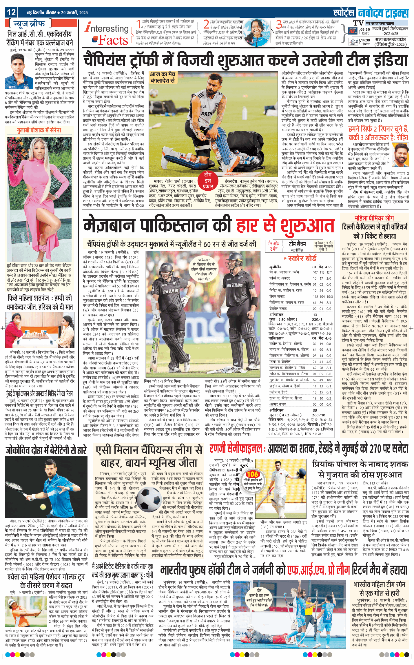 Main Edition 2025-02-20