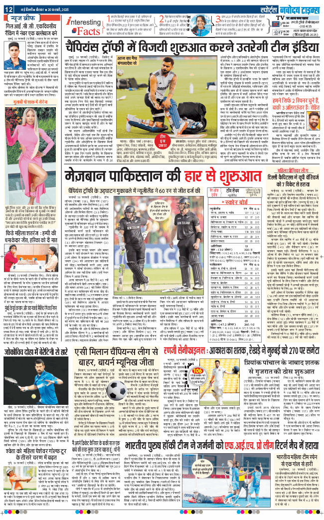 Main Edition 2025-02-20