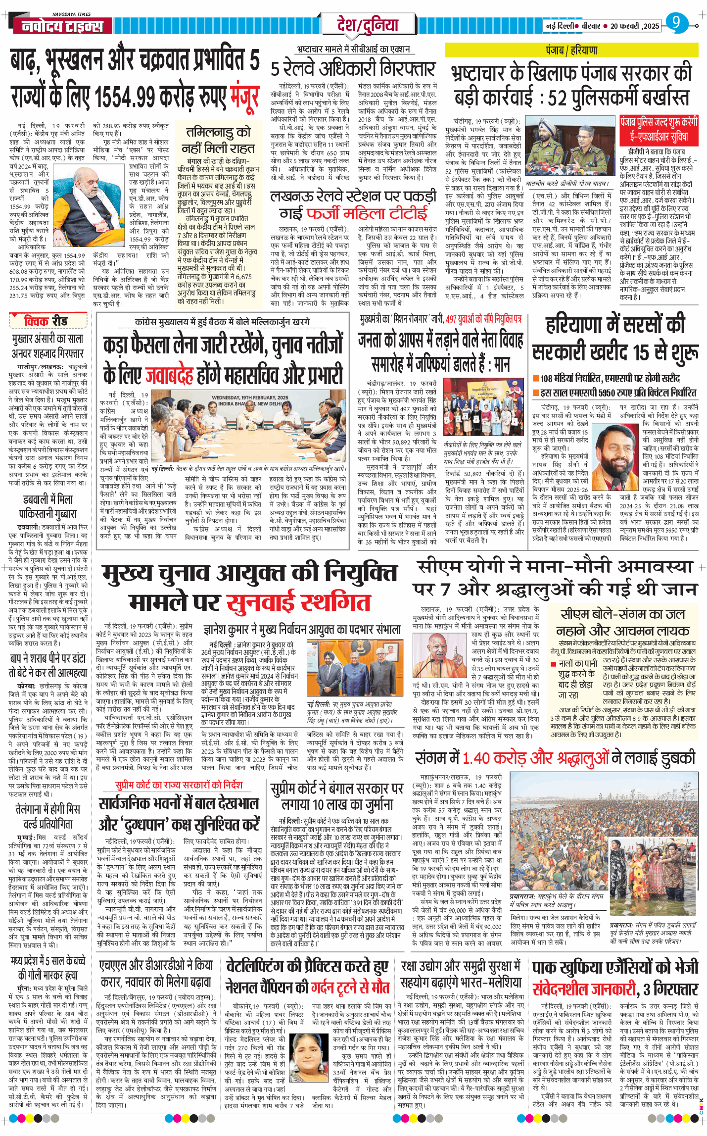 Main Edition 2025-02-20