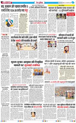 Main Edition 2025-02-20