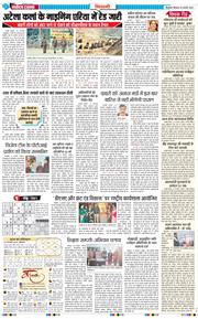 BHIWANI TIMES 2025-02-20