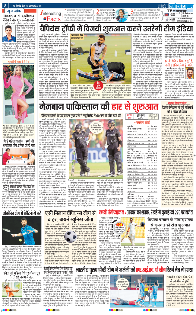 THE NAVODAYA TIMES MAIN UP 2025-02-20