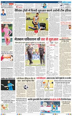 THE NAVODAYA TIMES MAIN UP 2025-02-20
