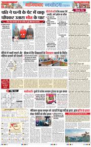 Noida 2025-02-20
