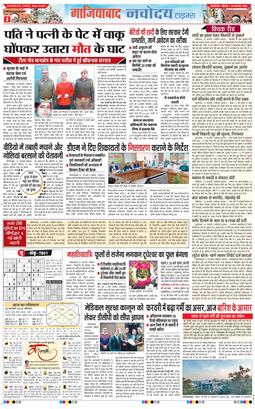 Noida 2025-02-20