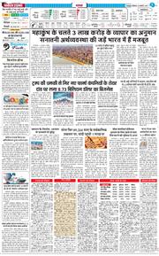 THE NAVODAYA TIMES MAIN UTTARAKHAND AND DEHRADUN 2025-02-20