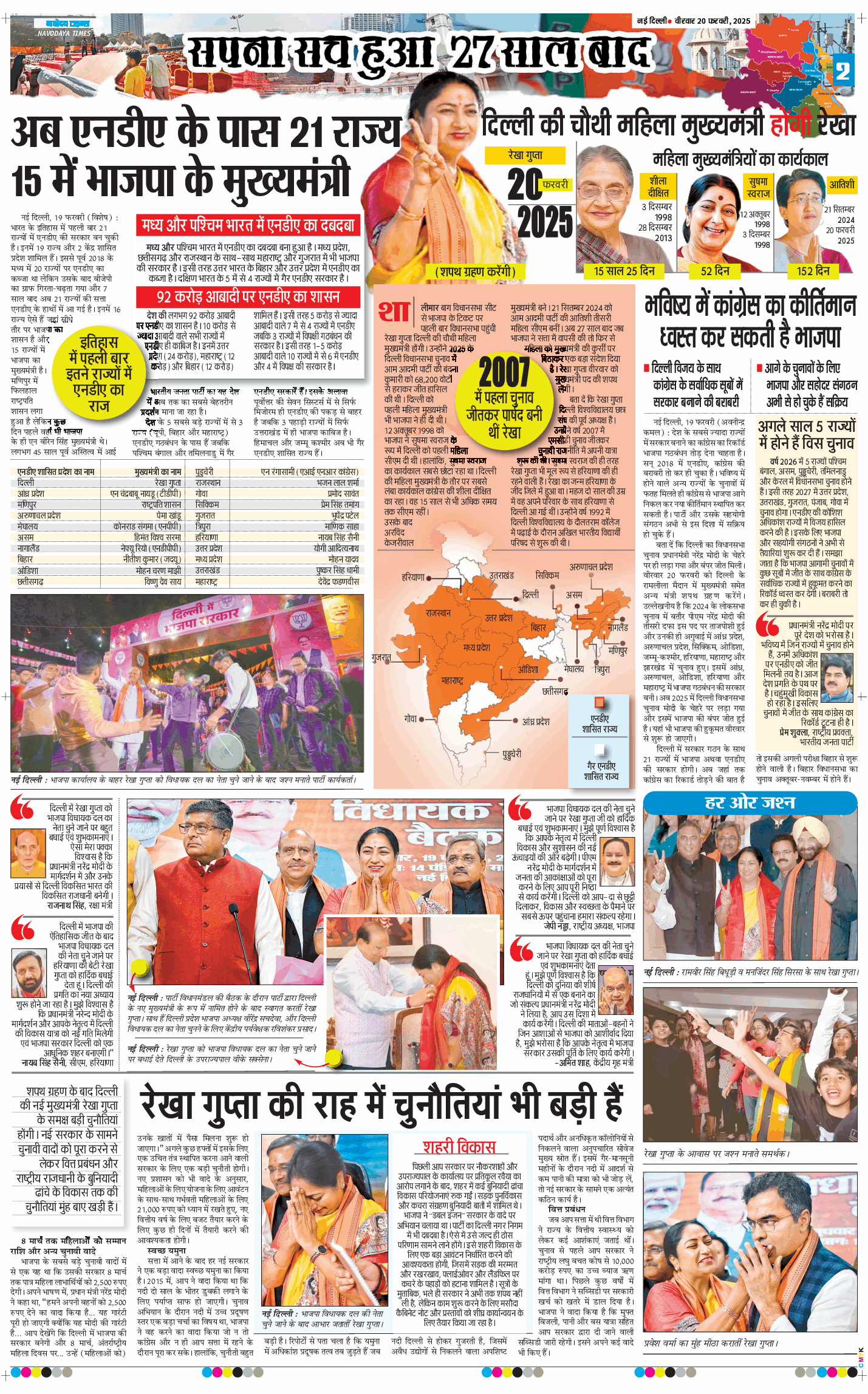 Main Edition 2025-02-20
